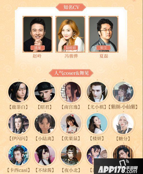 一梦江湖二周年嘉年华明日开幕 百人剧情穿越体验