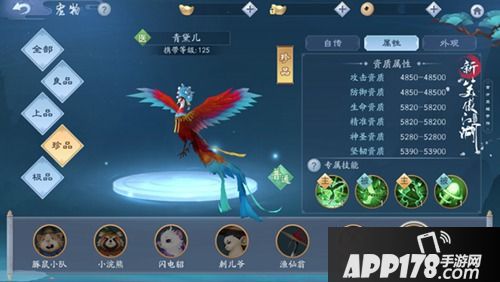 路子野干架就是拽 《新笑傲江湖》手游中的神奇宠物