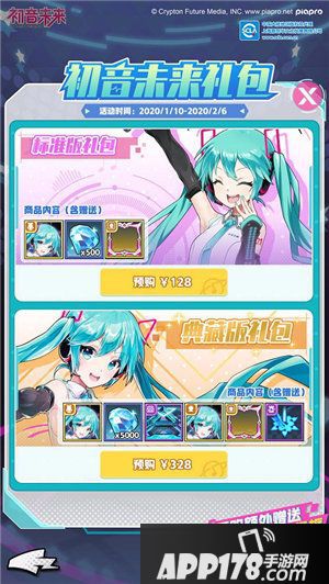 皇家骑士携手初音未来开启自走棋新篇章