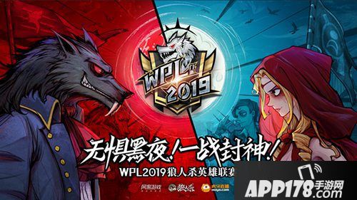 狼人杀大神课堂开奖