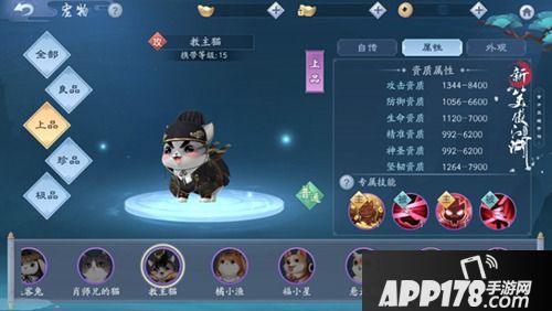 路子野干架就是拽 《新笑傲江湖》手游中的神奇宠物