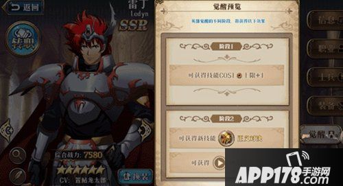 梦幻模拟战雷丁新3COST技能详情 雷丁新3COST技能是什么