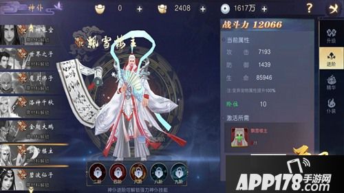 经典角色再现仙域 《吞星》最强神仆盘点