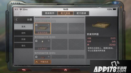 明日之后家禽饲养圈制作配方攻略 家禽饲养圈怎么做