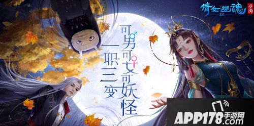 倩女幽魂手游影灵技能介绍