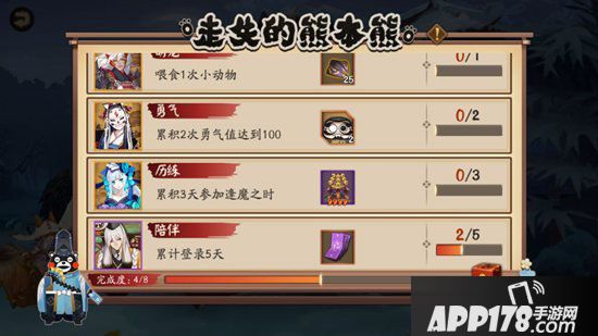 阴阳师熊本熊即将空降庭院 全新联动