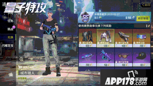 量子特攻新赛季炫酷主题套装