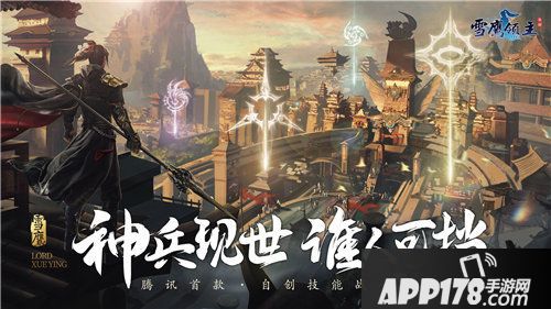 雪鹰领主手游带你玩闹新春