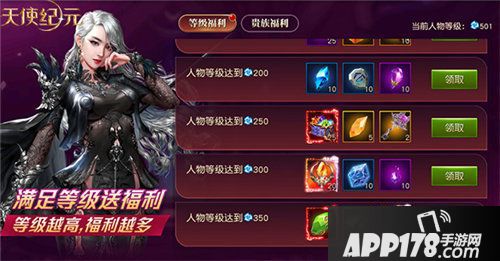 天使纪元两周年版本今日上线