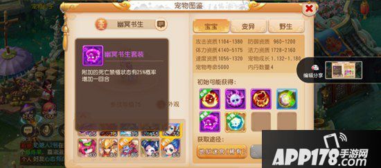 梦幻西游手游幽冥书生特殊技能解读 幽冥书生内丹套装分析