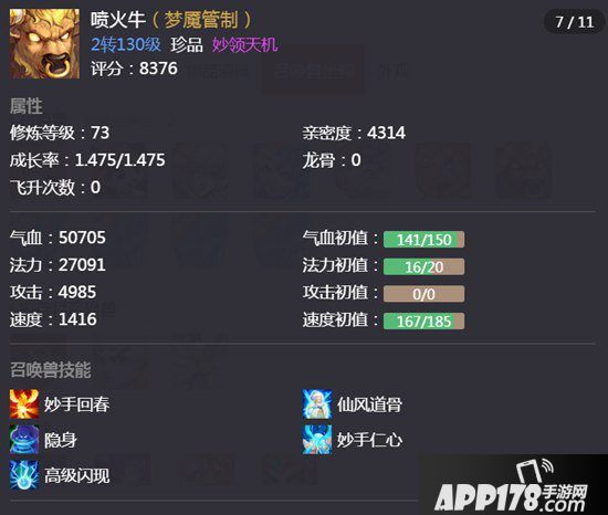 大话西游手游中负敏男鬼装备搭配 武耀台伙伴搭配