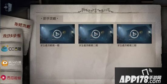 第五人格1月2日更新公告 咒术师生日活动即将开启