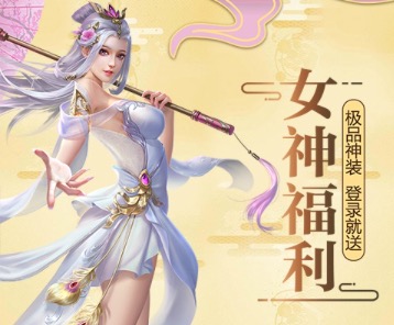 2020修仙游戏排行榜前十名