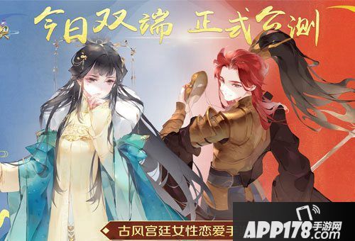 1月9日 《鸣铃之契》双端公测火爆来袭