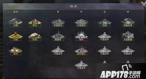 率土之滨全新征服赛季预告