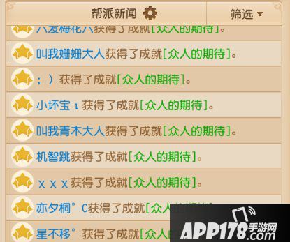 梦幻西游手游第一期成就月活动详解 成就月玩法思路