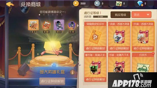 猫和老鼠手游S3扫货通行证预告 全新赛季携手出发