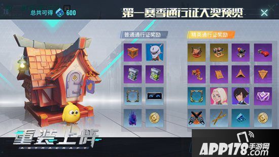 拼装战术竞技 《重装上阵》今日全平台先锋不删档