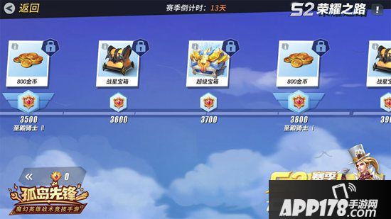 火焰骑士降临《孤岛先锋》反套路竞技火爆开年