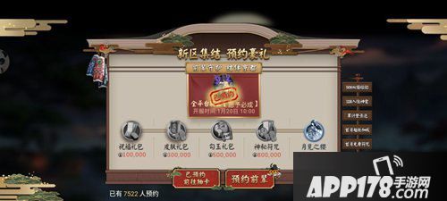 阴阳师愿予必成新区开启