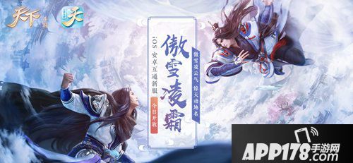 天下手游元宝落玉盘