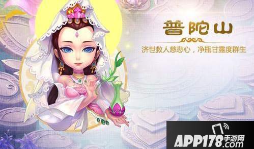 梦幻西游三维版普陀怎么打宝石