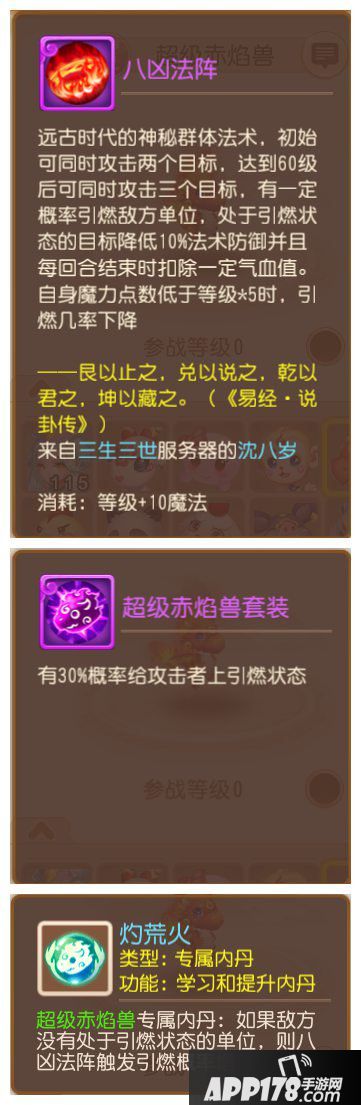 梦幻西游手游精锐神兽定位以及价值分析