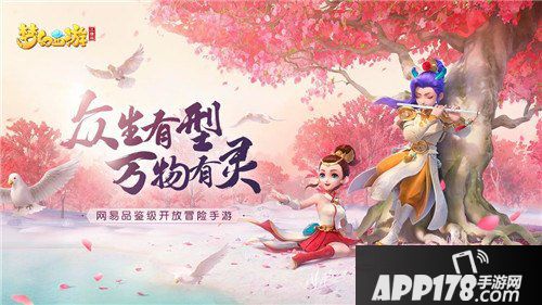 梦幻西游三维版1月8日合服投票