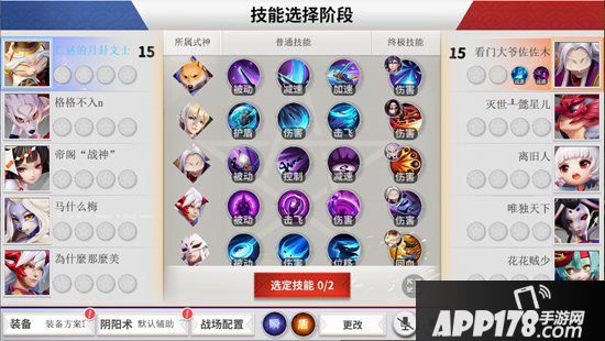 决战平安京绮乱秘境玩法来袭 式神技能自由组合