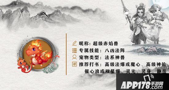 梦幻西游手游精锐神兽定位以及价值分析