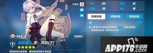 崩坏3精准目标1月3日b池攻略 精准目标b池怎么样