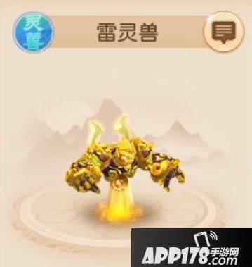 梦幻西游手游雷灵兽技能内丹打法 雷灵兽性价比分析