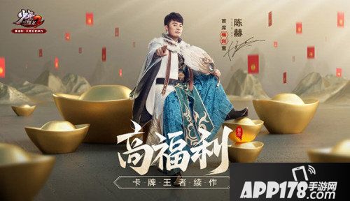 少年三国志2智行联动活动开启