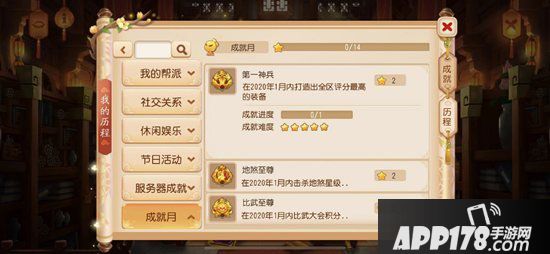 梦幻西游手游成就系统更新升级 首期成就月上线