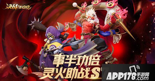 决战平安京S8赛季皮肤曝光