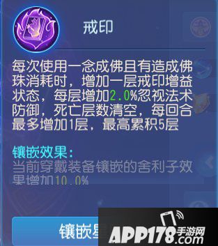 梦幻西游手游小雷音经脉详解 小雷音经脉怎么镶嵌晶石