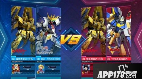 《敢达争锋对决》二周年 王牌机师挑战赛圆满落幕