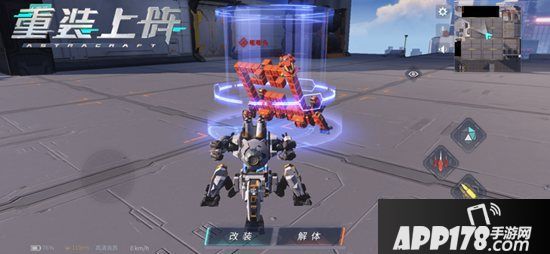 探索机械组的奥妙结构 网易《重装上阵》歼20装上发动机