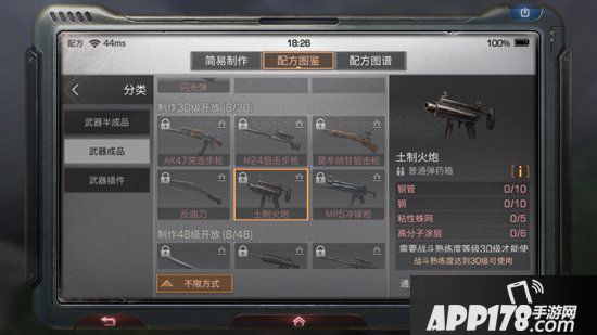 明日之后土制火炮制作配方攻略 土制火炮怎么做