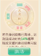 大话西游手游中负敏男鬼装备搭配 武耀台伙伴搭配