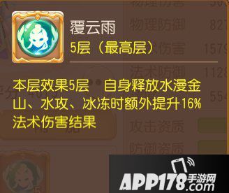 梦幻西游手游神威法宝宝选择推荐 神威法宝宝什么好