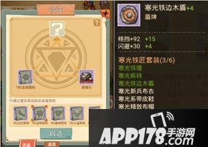 颤抖吧小怪兽《冒险与推图》至强装备攻略