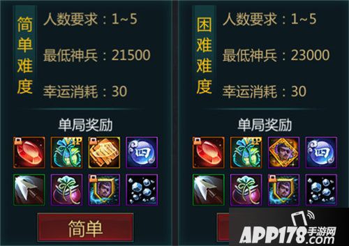 梦三国手游辞旧迎新贺元旦