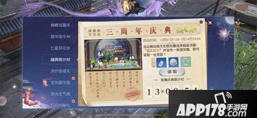 镇魔曲手游暖冬烟华新年活动