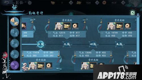 新笑傲江湖师徒影位助你快意江湖