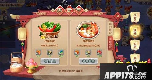 热血江湖手游橡皮河豚坐骑上线