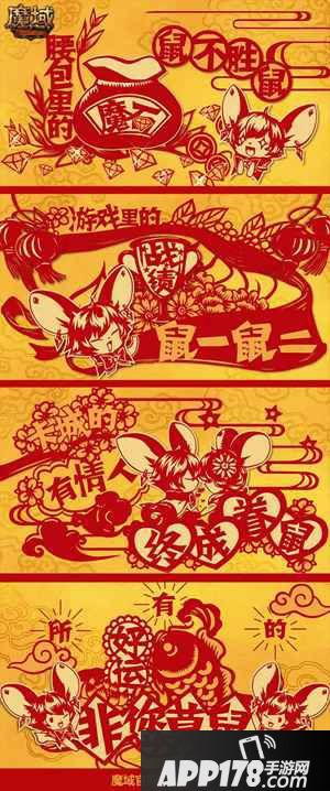 《魔域》鼠年兽携满满福利和好运给您拜个早年