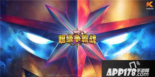 漫威超级争霸战25.2版本上线