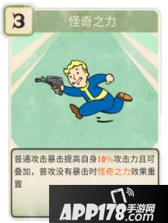 新版本中谁能够获得进阶 辐射避难所ol更新情报透露