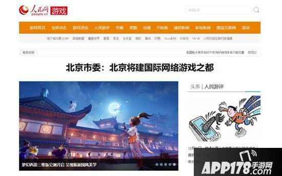 媒体强势推荐 2019年的奖项都被《梦幻西游三维版》承包了